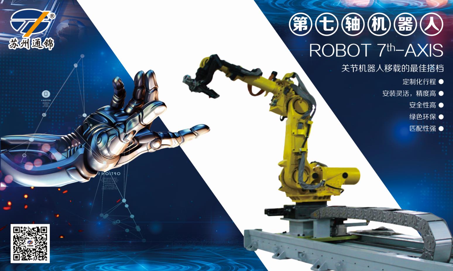 【展會專欄】2019中國工博會機器人展，我們蓄勢待發！
